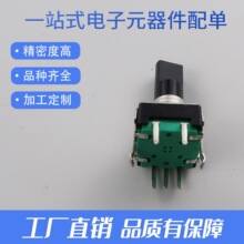 厂家直销音响车载音响养生壶小家电控制板用EC12S带开关编码器