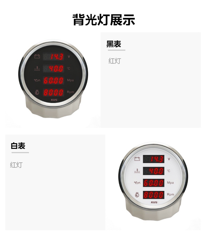 KUS Universal Car Boat RV Engine Water Temp Voltage Oil Pressure Tachometer