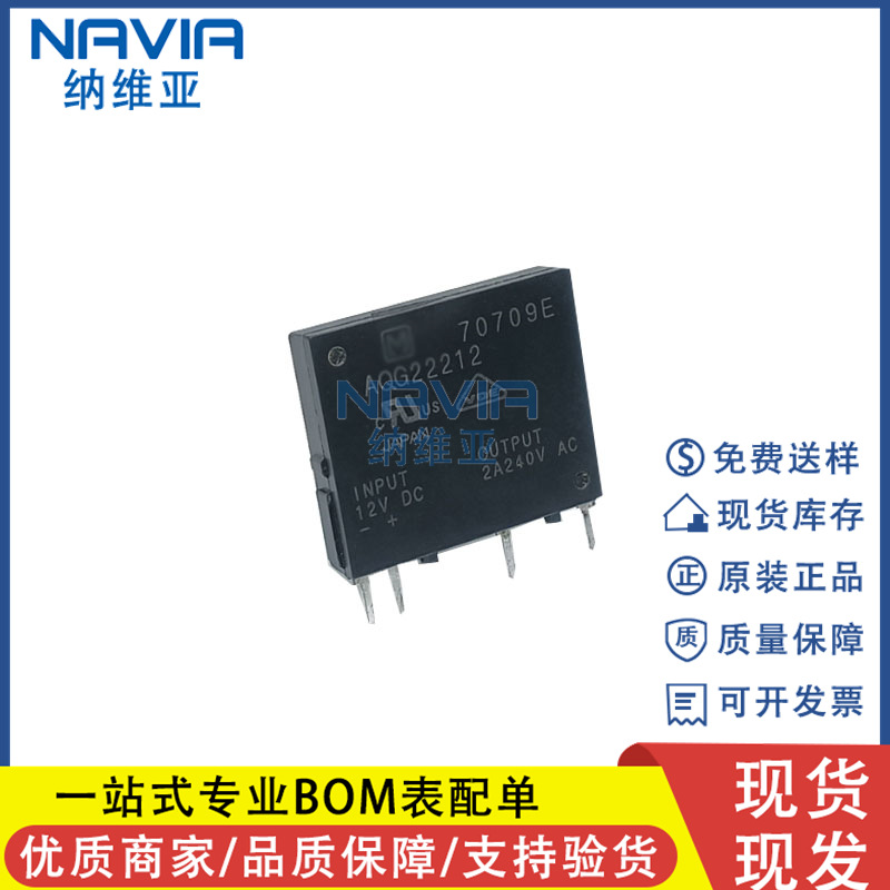 全新原装 AQG22212 SIP-4 5V 12V 4脚 固态继电器芯片 光电可控硅