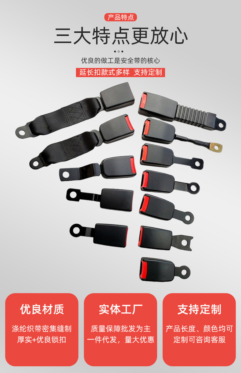 Car Seat Belt Fully Automatic Telescopic Self-Locking Two-Point Passenger Car Truck School Bus Extended Two-Point Seat Belt