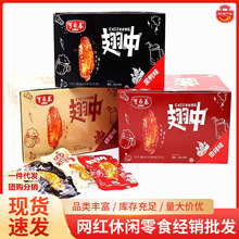 可乐基翅中烤翅香辣黑鸭蜂蜜味即食卤味熟食网红休闲零食整盒批发