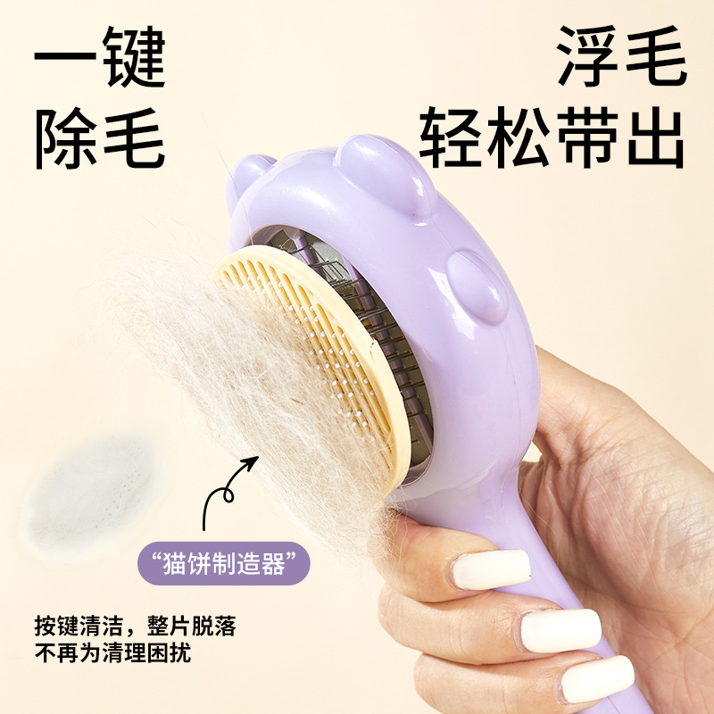 Peine para gatos, artefacto de depilación con una tecla, depilación automática portátil, peine para perros, cepillo para el hogar, suministros al por mayor