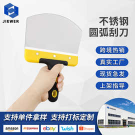 Arc-shape Putty Knife圆弧抹灰刀不锈钢铲刀刮板刮腻子油灰刀