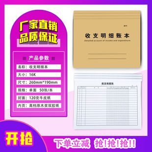 Income and Expenditure Bookkeeping Sub-ledger Business Income Daily Expenditure Sub-ledger Financial Handbook Cash Flow Book