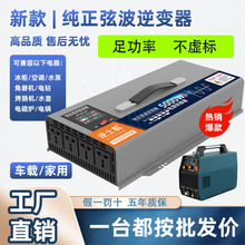 弦波带电焊机4.0焊条12v24v48v60v72v转220v大功率电瓶转换器