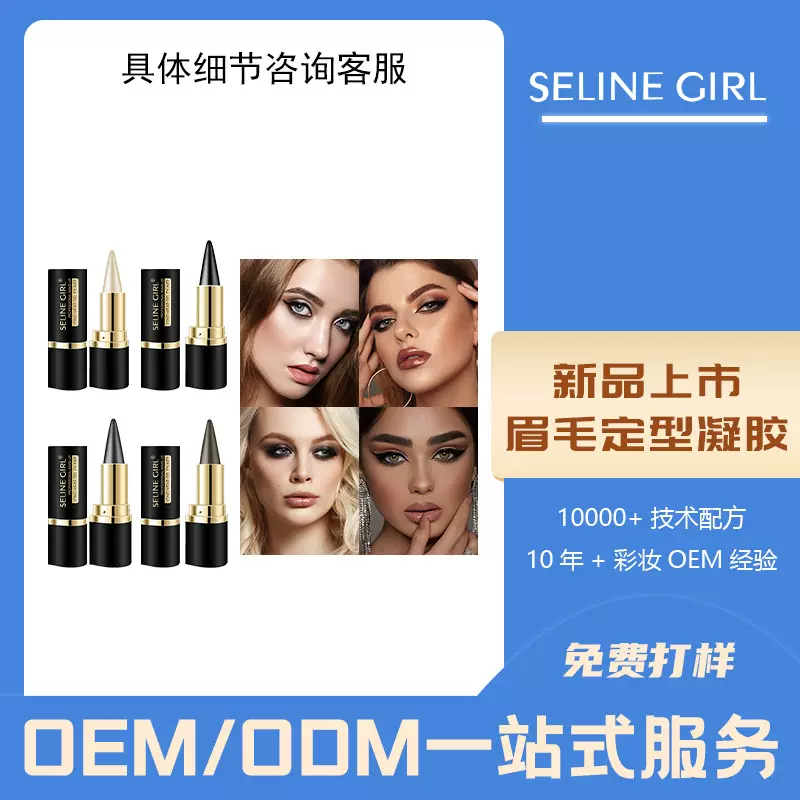 定制SELINEGIRL彩妆眼线笔防水不易晕染黑色单头固体眼线膏OEM