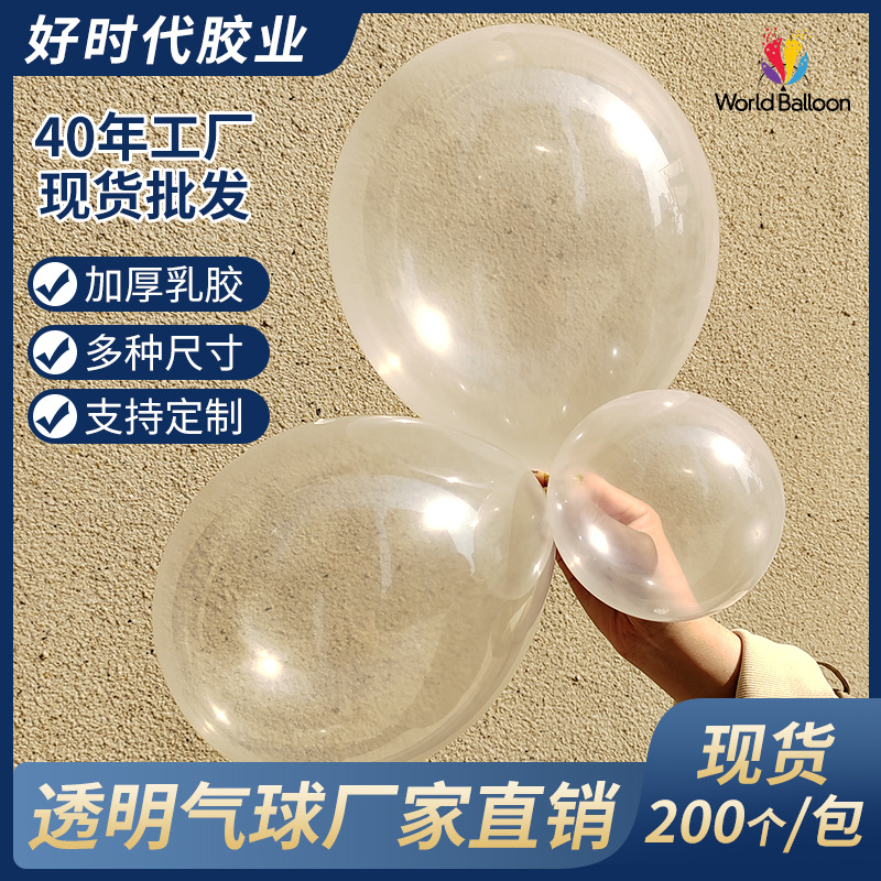 批发透明圆形气球厂家生产地飘 5寸汽球加厚款婚礼派对活动装饰球