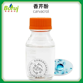 植物香料;合成香料