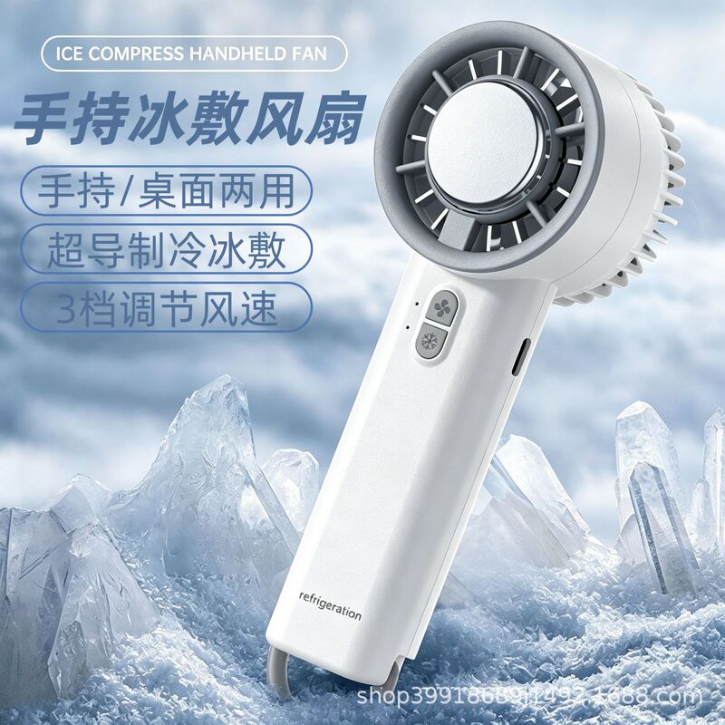 Popular Ice-Cooling Handheld Fan for Dormitory and Office Desk, Semiconductor Refrigeration, Outdoor Small Portable Personal Air Conditioner Popular Ice-Cooling Handheld Fan for Dormitory and Office Desk, Semiconductor Refrigeration, Outdoor Small Portable Personal Air Conditioner