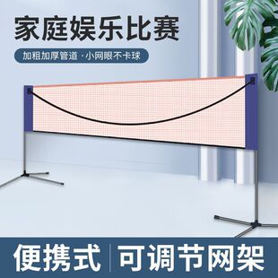 Badminton Rack Portable Indoor and Outdoor Folding Mobile Badminton Rack Outdoor Competition Simple Standard Rack