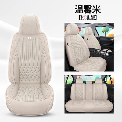 Four Seasons Pad — full-car car seat cushion four - warm-rice-standard-version-3
