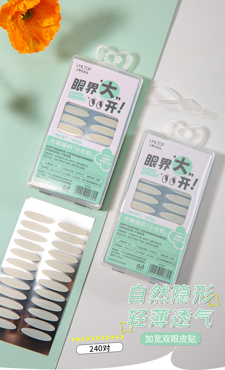LMLTOP Widened Double Eyelid Stickers 240 pairs Natural Invisible Transparent Traceless Beauty stickers A1053 full figure