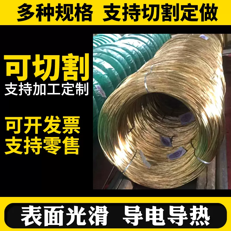 H62-65-70黄铜线慢走光亮硬软黄铜条/黄铜棒/黄铜丝0.8--2黄铜轴