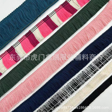 彩色1.3CM-6CM棉线单边排须流苏花边 服装领口窗帘箱包等织带辅料