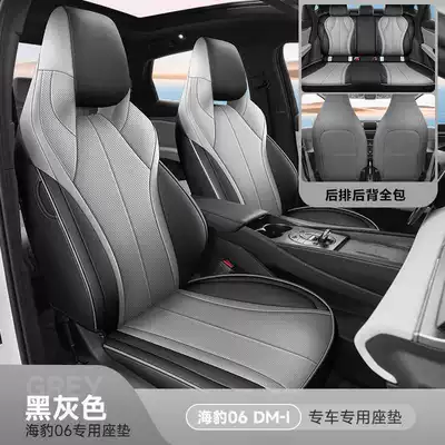 Specifically designed for 25/26 model BYD Seal 06DMI/EV, full-cover car seat cushion and seat cover (Modelə uyğun (Original) oturacaq örtükləri) - black-and-gray-standard-version-note-the-model-year