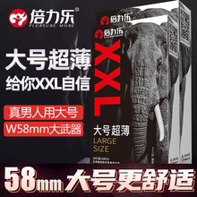 ��������̖����������XXL����ߴ�58mm10ֻ�b��ȫ��Ӌ����Ʒ���l