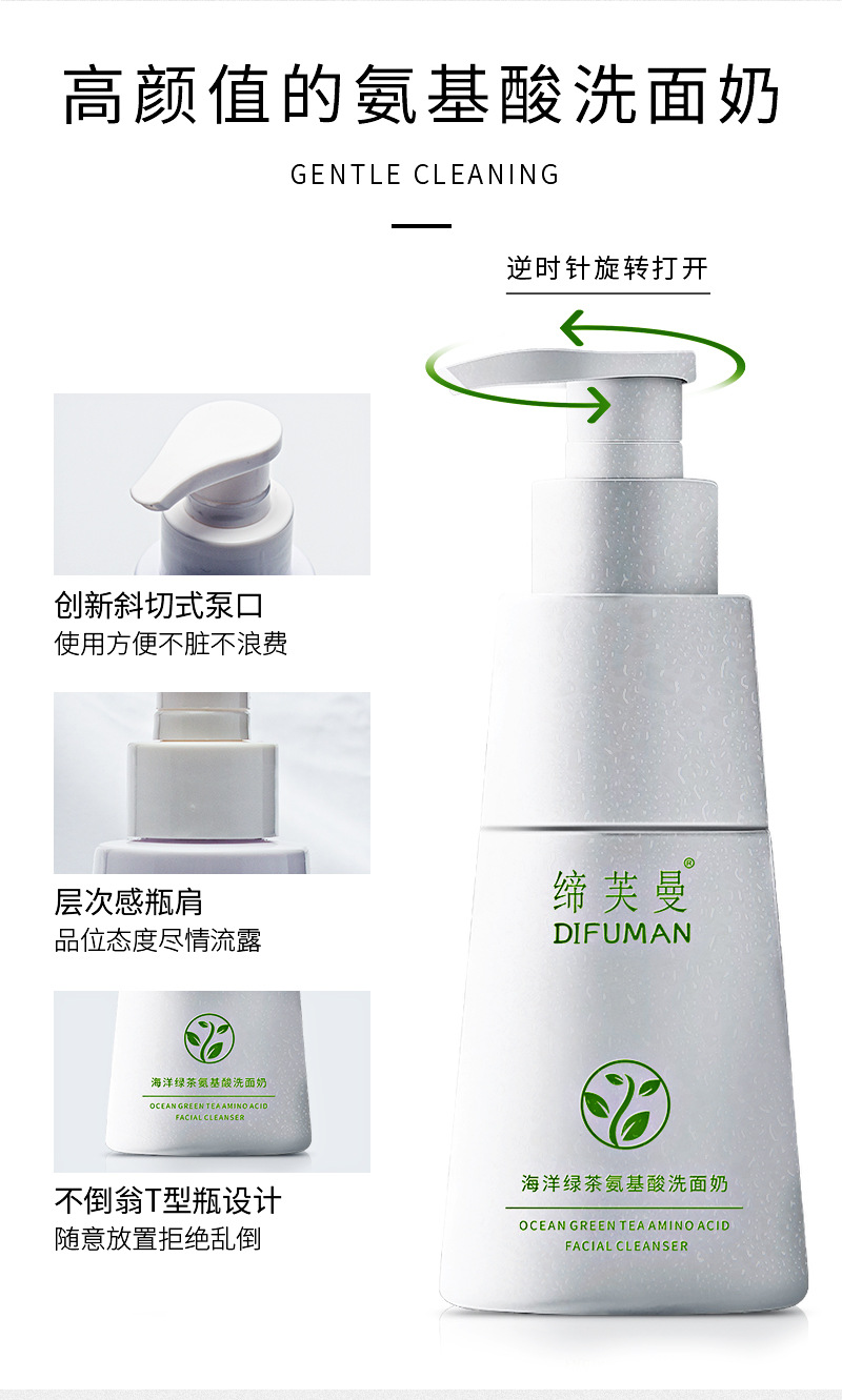 氨基酸洗面奶详情_09.jpg