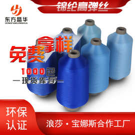 锦纶高弹丝40D70D100D200D300D400D600D蓝色尼龙丝拼缝提花拷边线
