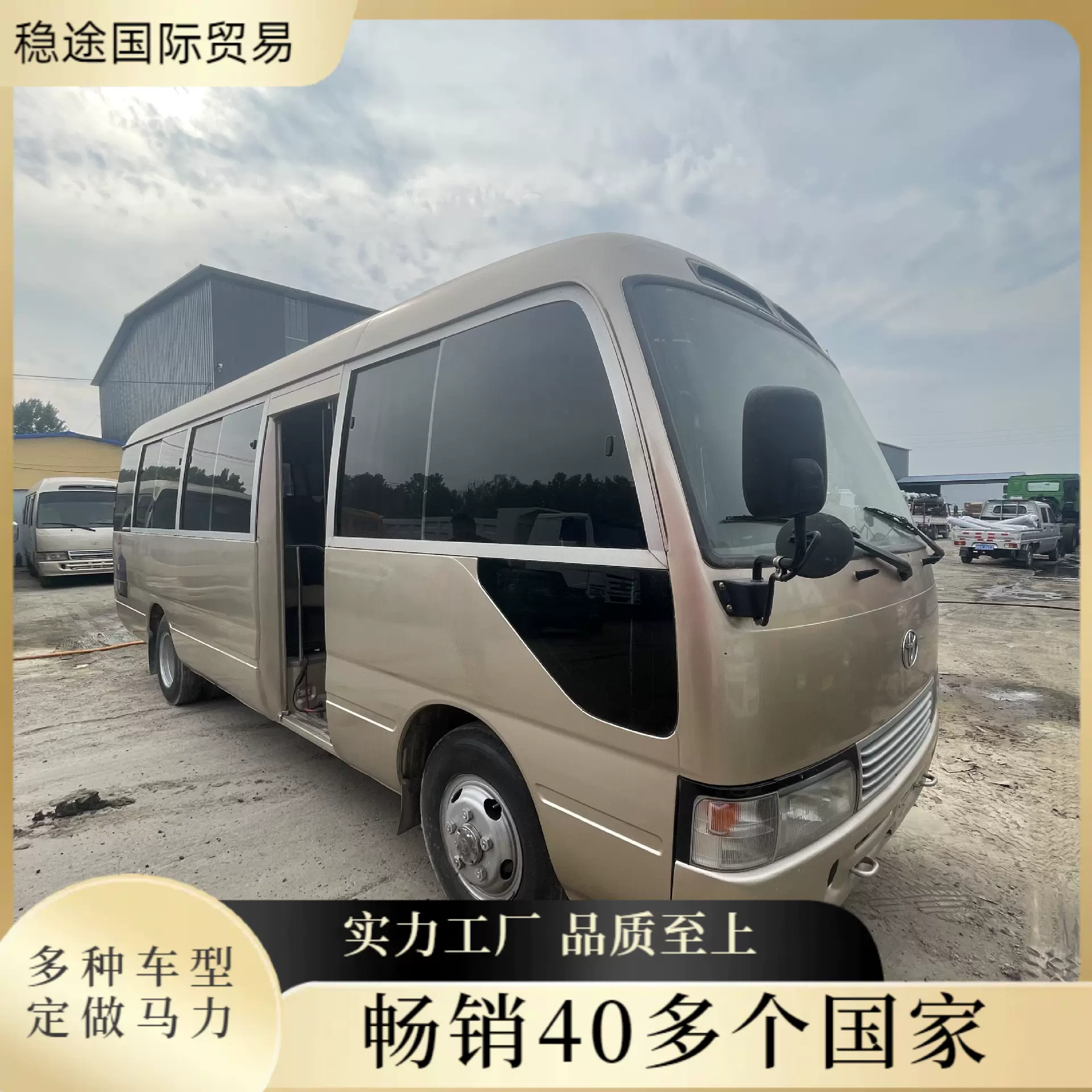 跨境厂家考斯特10/29座商务巴士客车欧三排放中巴车汽油机Kostas