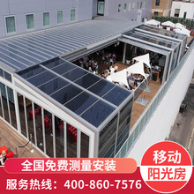 可移動陽光房別墅電動頂陽臺自動折疊伸縮滑動玻璃房上海北京