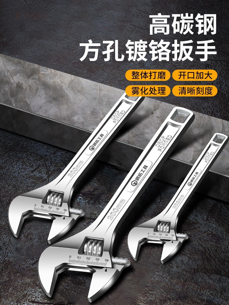 活动扳手工具大开口12活口10寸18寸工业级卫浴板子多功能活麦太保