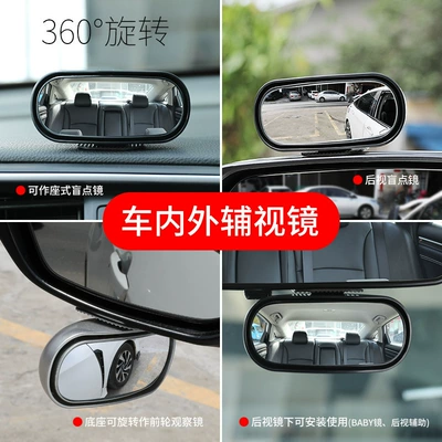Add Rearview Mirror, 360-Degree Adjustable High-Definition Blind Spot Mirror, Car Small Round Mirror, Rear Mirror, Front Wheel Mirror, Baby Mirror