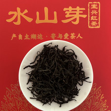 2025宜兴红茶叶花果香老茶树雨前批发250g红玉特级红茶春季新茶