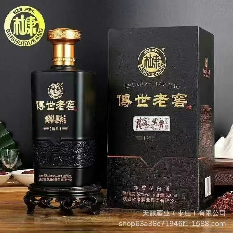 白水杜康传世老窖精品52度浓香型白酒水礼盒装整箱批发送礼