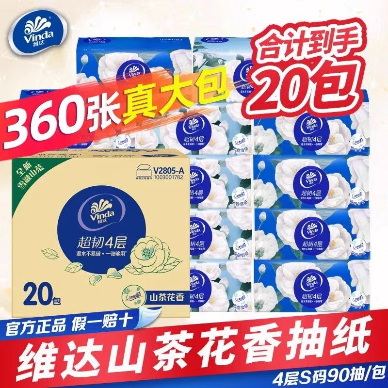 Vinda Tissue Paper Camellia Fragrance Printed Paper Tissue for Home Daily Use Affordable Four-Layer Napkin Sanitary Facial Tissue Tissue