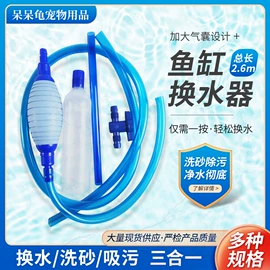 其它水族用品;鱼捞及配件;鱼缸清洁用具
