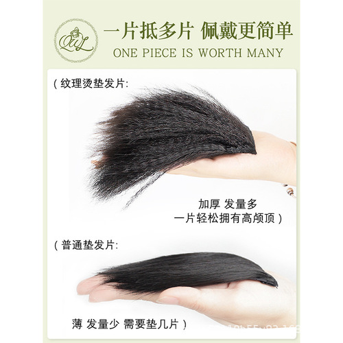 Wig pad hair pad for women to add fluffy high cranium top hair replacement invisible traceless texture simulated hair pad
