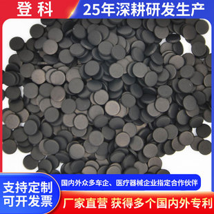 3.05mm Conductive Black Particle Remote Control Button Special-shaped Round Conductive Particle Carbon Contact Pill Conductive Black Particle