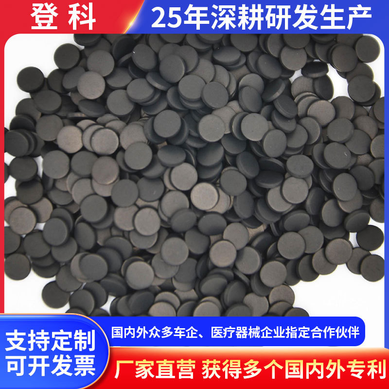 3.05mm导电黑粒遥控按键异型圆形导电颗粒碳接触丸导电黑粒