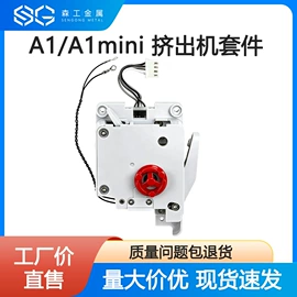 打印机配件;CNC加工;3D打印耗材