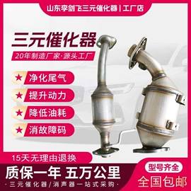 三元催化器;汽车消声器;物流手推车