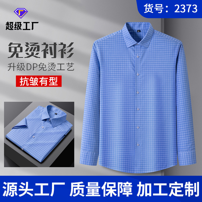 新しい秋のシャツの半袖tシャツの中年の男性のカジュアルな上着の薄いタイプの男性の熱いしわのシャツの服の卸売り|undefined