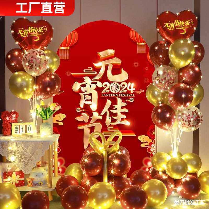 Celebration Lantern Festival KT board balloon package Company Office Live studio atmosphere decoration beauty salon activity layout