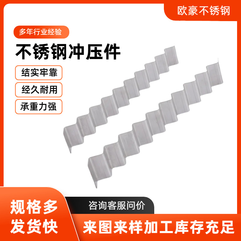 五金冲压件 不锈钢冲压件厂家五金金属制品配件折弯拉伸属性