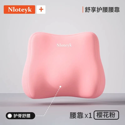 Office Chair Lumbar Support, Wholesale, Waist support - enjoy-a-lumbar-support-sakura-pink