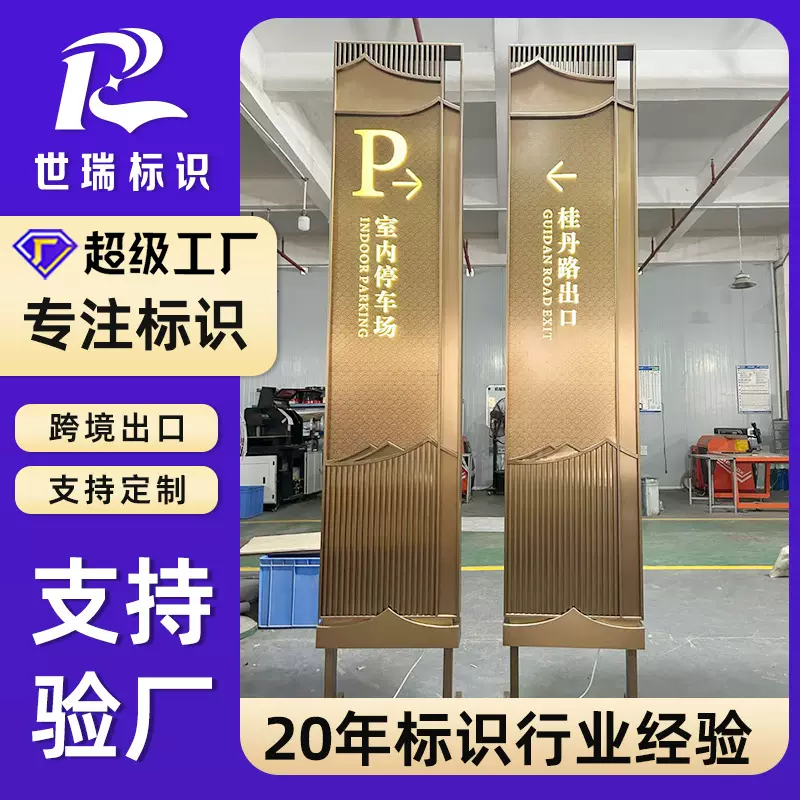 停车场导视牌标识牌户外指示牌立式导向牌小区商场景区精广告牌