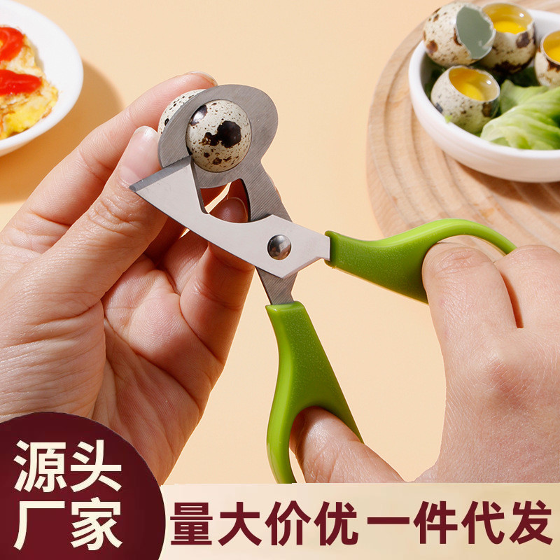Quail Egg Scissors Stainless Steel Egg Cutter Egg Bird Egg Egg Opening Tool Chef Supplies Multifunctional