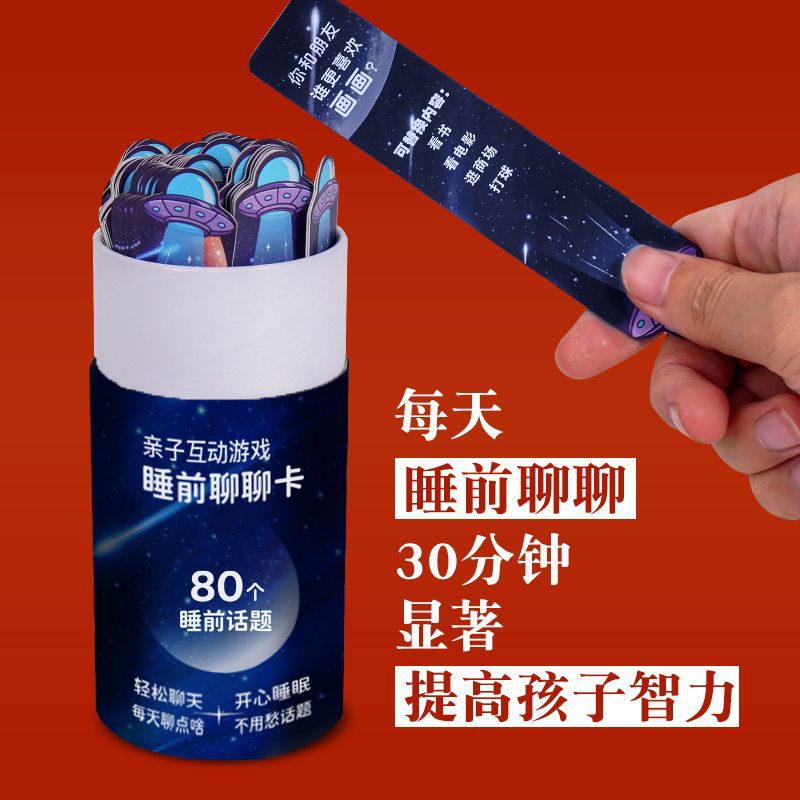 Bedtime chat card children children draw parent-child interactive toys baby communication chat games wholesale