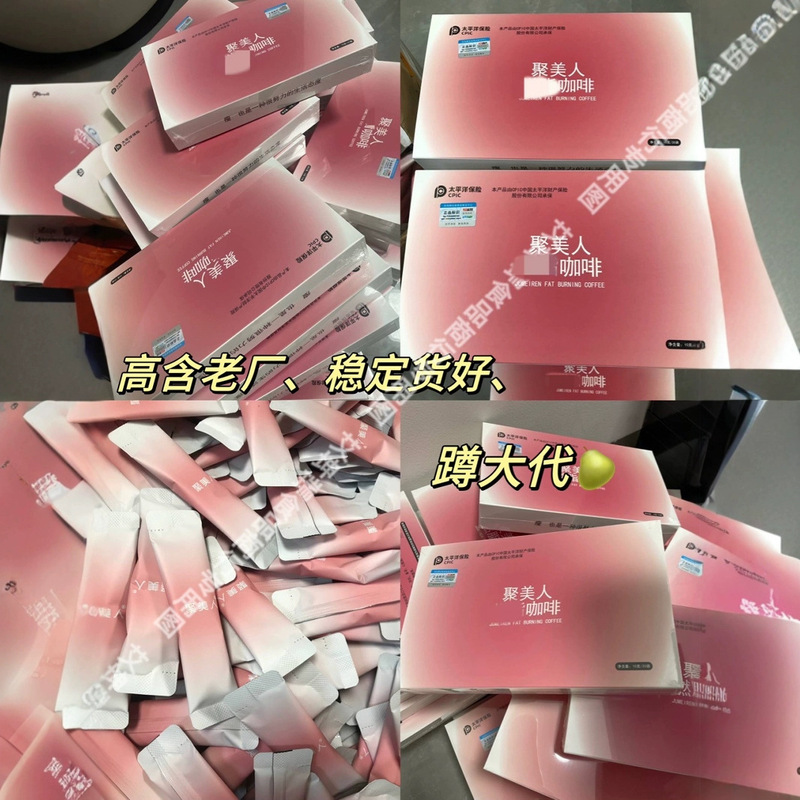 Factory Direct Supply of Jumeiren Coffee, Bulletproof Black Coffee, Powerful Angel Source Instant Portable Sugar-Free High-Concentration Slimming Coffee