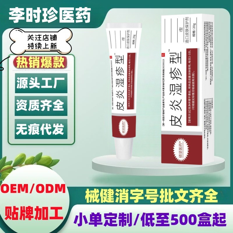 至辉药业带状疱疹过敏红斑皮炎湿疹蛇盘疮官方旗舰店正品代发|undefined