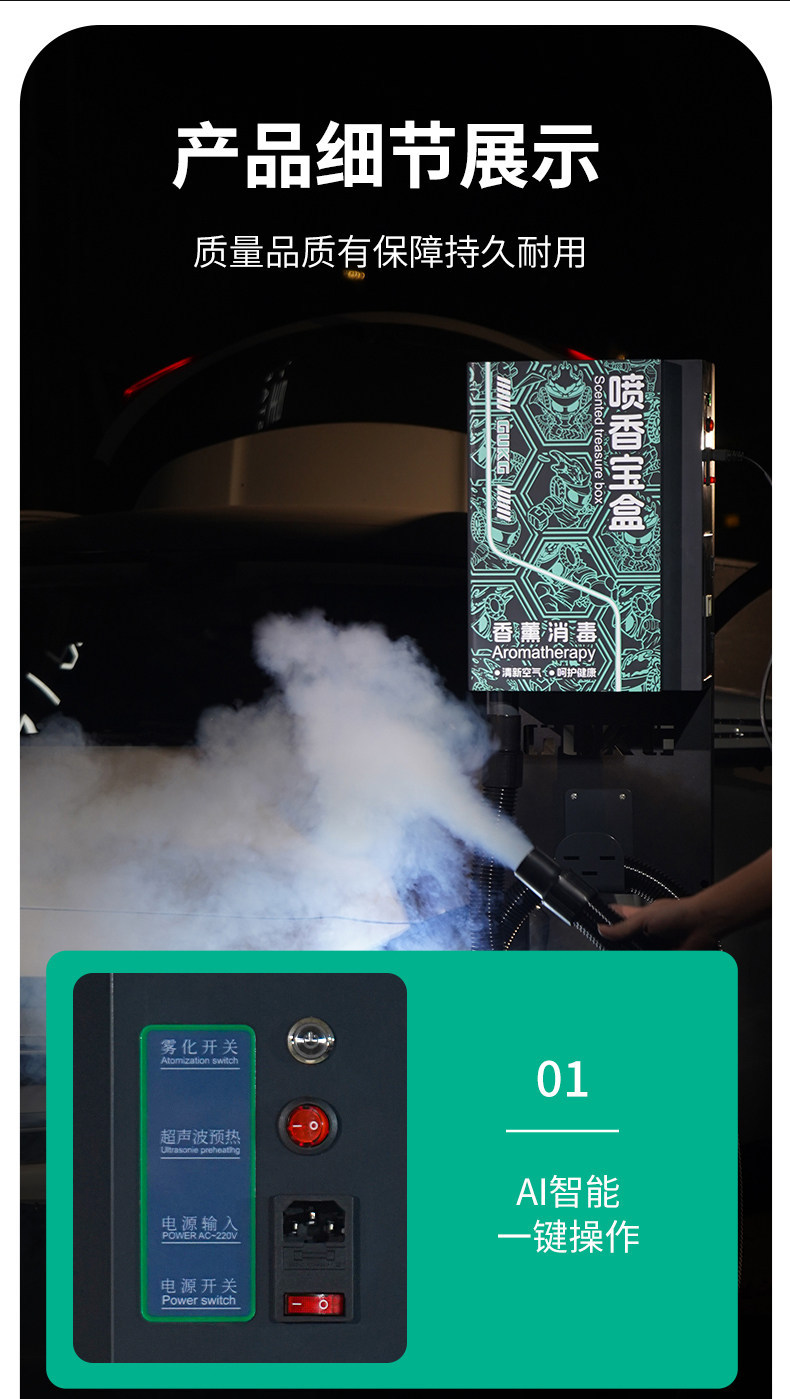 Car Aromatherapy Disinfection Machine, Nano Mist Disinfectant for Indoor and Car Use, Removes Odors, Smoke Smells, Sterilizes, and Leaves a Long-Lasting Fragrance