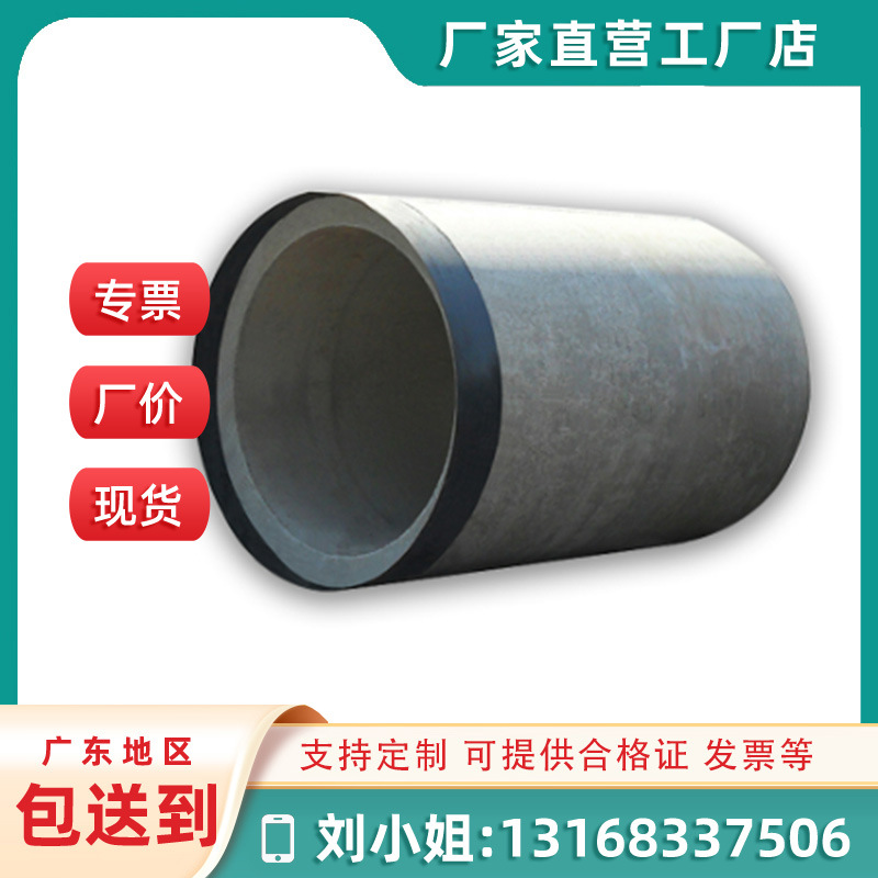 佛山水泥顶管钢筋混凝土排污水企口承插口顶管二级三级