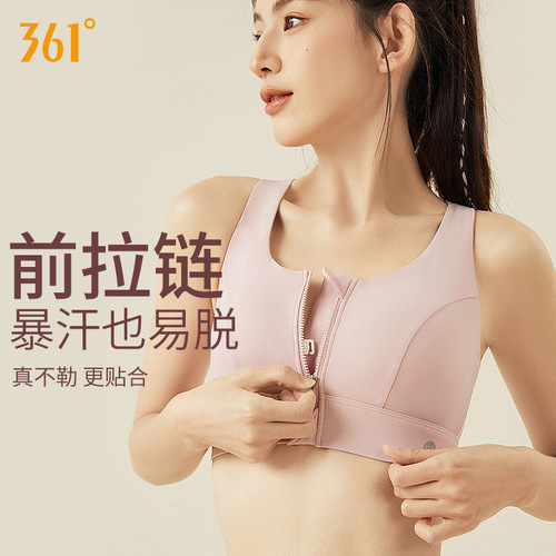 361 sports bra shockproof high strength front zipper large size yoga bra fitness all-in-one sports vest for women