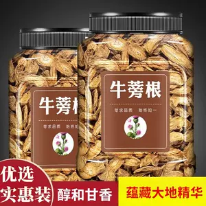 [牛蒡茶干货牛蒡茶牛蒡根茶搭配枸杞苦荞柠檬玫瑰茉莉菊花茶叶茶香]
