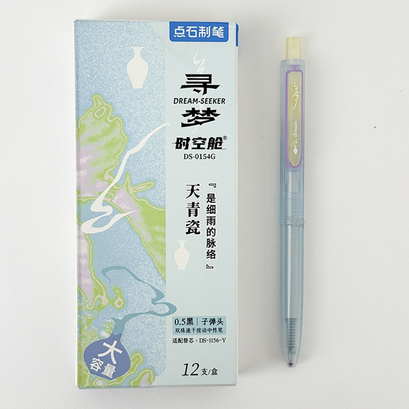 点石0154G寻梦时空舱子弹头双珠速干大容量静音笔学生刷题考试笔|undefined