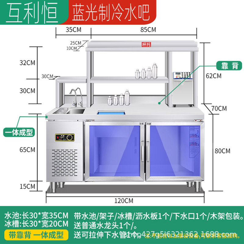 ウォーターバーテーブル、業務用ミルクティーコンソール、ステンレス作業台、メーカー卸売機、ミルクティーショップ機器一式|undefined